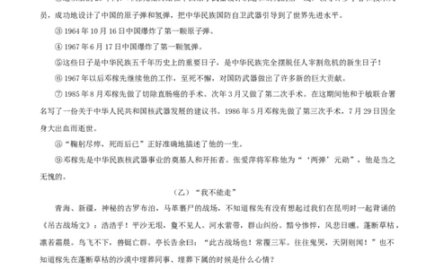 专题09记叙文阅读（解析版）_1、初中学习资料_4-1、语文_4-1-2、初一语文下册_部编语文七年级下专项练习（019份）
