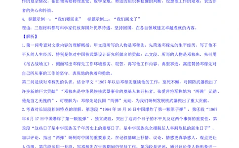 专题09记叙文阅读（解析版）_1、初中学习资料_4-1、语文_4-1-2、初一语文下册_部编语文七年级下专项练习（019份）