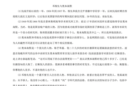 专题09记叙文阅读（解析版）_1、初中学习资料_4-1、语文_4-1-2、初一语文下册_部编语文七年级下专项练习（019份）