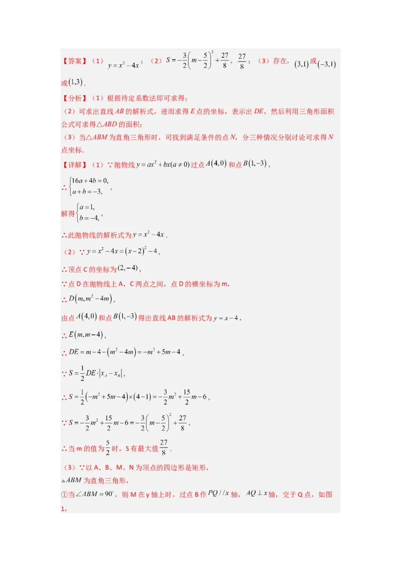 专题07相似三角形的基本模型（K字型）（解析版）（人教版）_1、初中学习资料_24秋试卷_初中数学《常考压轴题攻略》_常考压轴题最新九年级数学下册压轴题攻略（人教版）