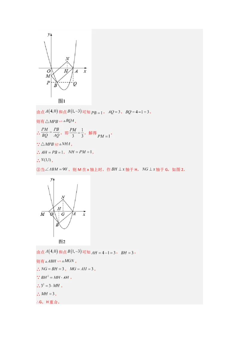 专题07相似三角形的基本模型（K字型）（解析版）（人教版）_1、初中学习资料_24秋试卷_初中数学《常考压轴题攻略》_常考压轴题最新九年级数学下册压轴题攻略（人教版）