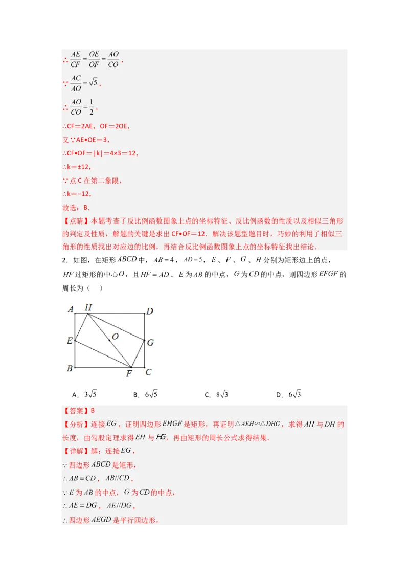 专题07相似三角形的基本模型（K字型）（解析版）（人教版）_1、初中学习资料_24秋试卷_初中数学《常考压轴题攻略》_常考压轴题最新九年级数学下册压轴题攻略（人教版）