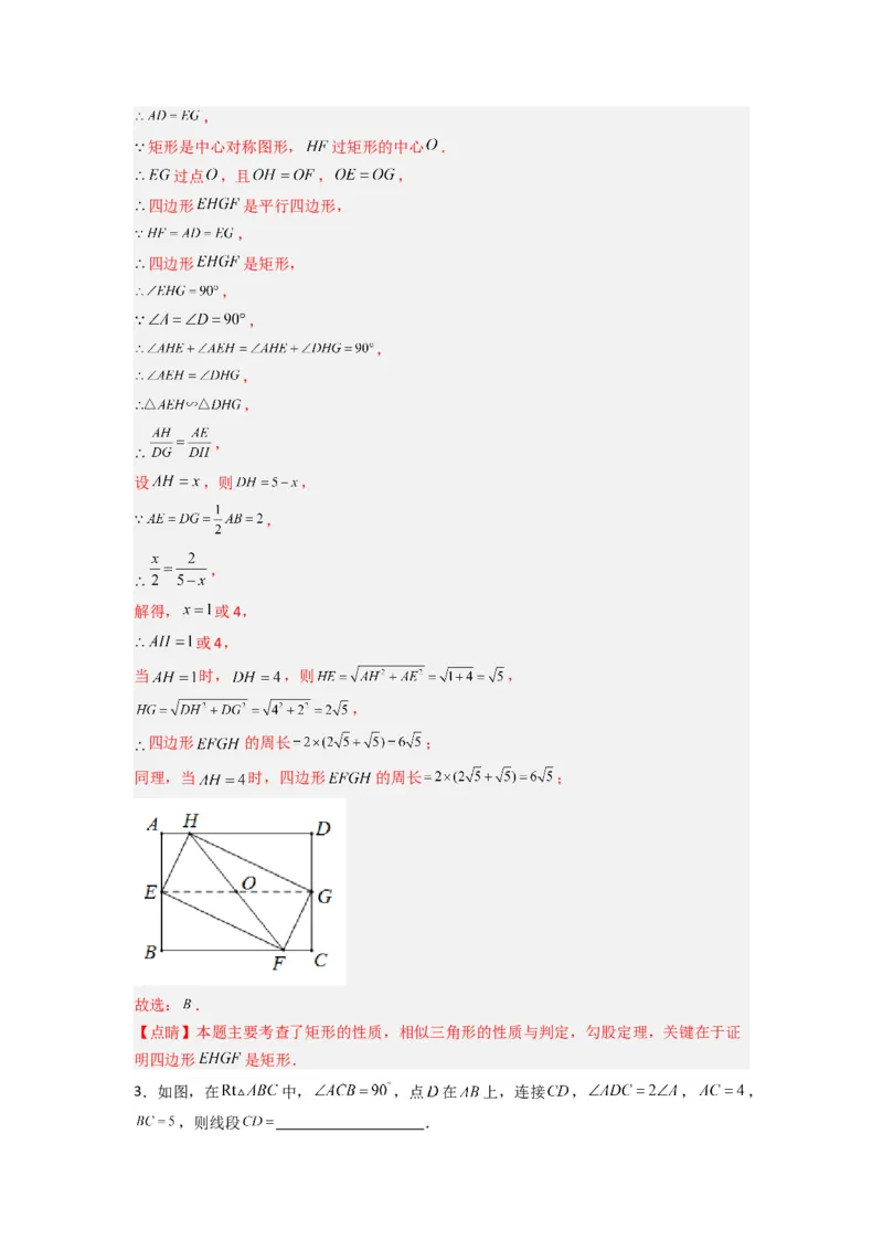 专题07相似三角形的基本模型（K字型）（解析版）（人教版）_1、初中学习资料_24秋试卷_初中数学《常考压轴题攻略》_常考压轴题最新九年级数学下册压轴题攻略（人教版）
