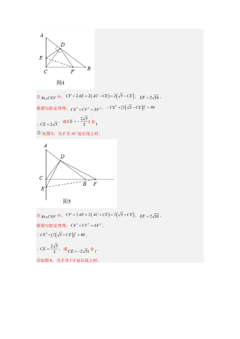 专题07相似三角形的基本模型（K字型）（解析版）（人教版）_1、初中学习资料_24秋试卷_初中数学《常考压轴题攻略》_常考压轴题最新九年级数学下册压轴题攻略（人教版）