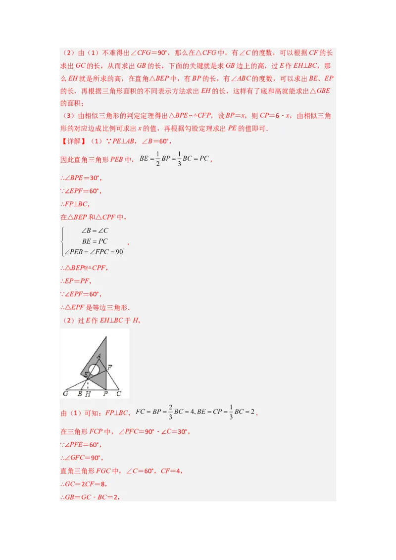 专题07相似三角形的基本模型（K字型）（解析版）（人教版）_1、初中学习资料_24秋试卷_初中数学《常考压轴题攻略》_常考压轴题最新九年级数学下册压轴题攻略（人教版）