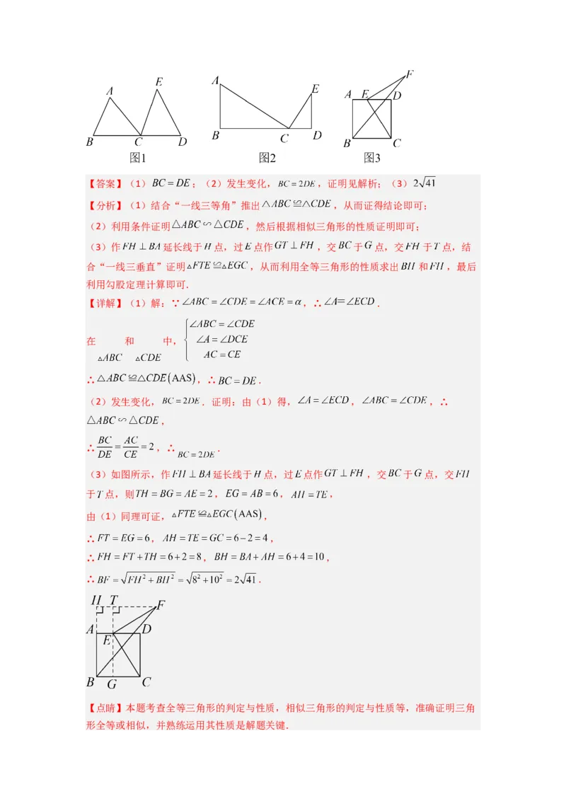 专题07相似三角形的基本模型（K字型）（解析版）（人教版）_1、初中学习资料_24秋试卷_初中数学《常考压轴题攻略》_常考压轴题最新九年级数学下册压轴题攻略（人教版）