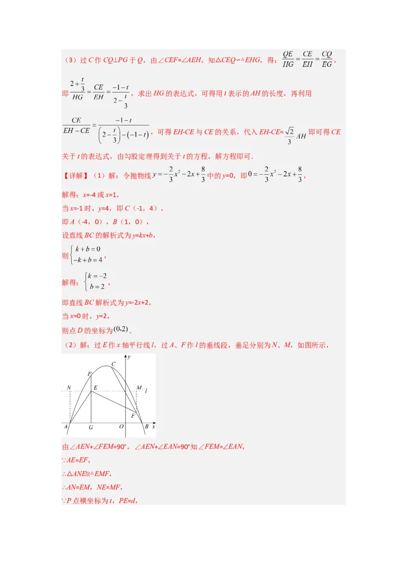 专题07相似三角形的基本模型（K字型）（解析版）（人教版）_1、初中学习资料_24秋试卷_初中数学《常考压轴题攻略》_常考压轴题最新九年级数学下册压轴题攻略（人教版）