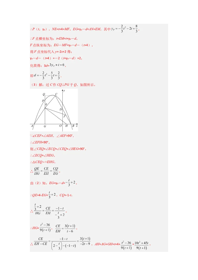 专题07相似三角形的基本模型（K字型）（解析版）（人教版）_1、初中学习资料_24秋试卷_初中数学《常考压轴题攻略》_常考压轴题最新九年级数学下册压轴题攻略（人教版）