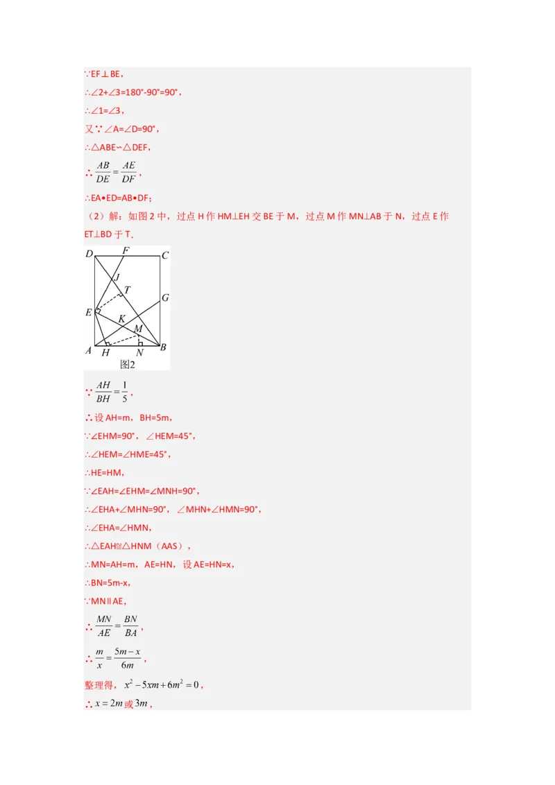 专题07相似三角形的基本模型（K字型）（解析版）（人教版）_1、初中学习资料_24秋试卷_初中数学《常考压轴题攻略》_常考压轴题最新九年级数学下册压轴题攻略（人教版）
