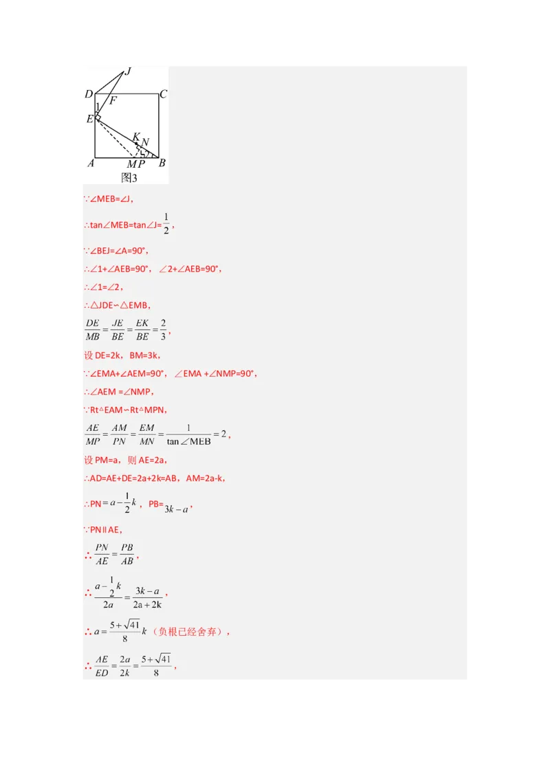 专题07相似三角形的基本模型（K字型）（解析版）（人教版）_1、初中学习资料_24秋试卷_初中数学《常考压轴题攻略》_常考压轴题最新九年级数学下册压轴题攻略（人教版）