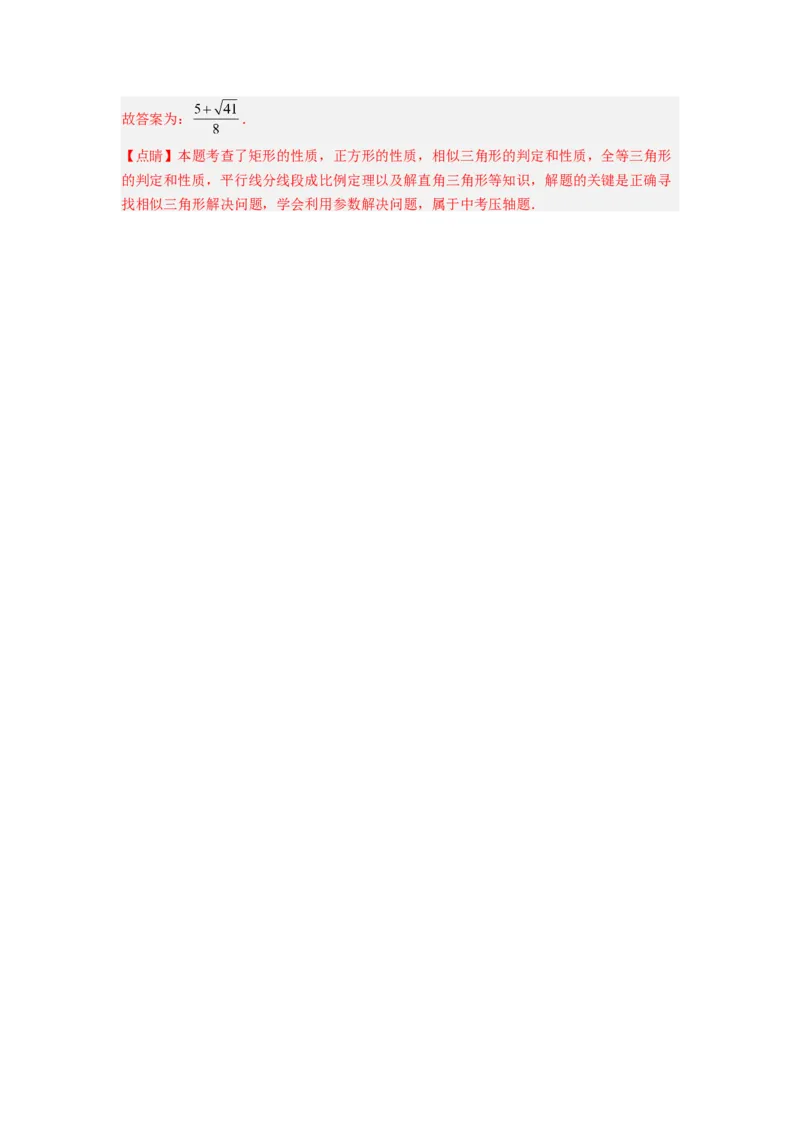 专题07相似三角形的基本模型（K字型）（解析版）（人教版）_1、初中学习资料_24秋试卷_初中数学《常考压轴题攻略》_常考压轴题最新九年级数学下册压轴题攻略（人教版）