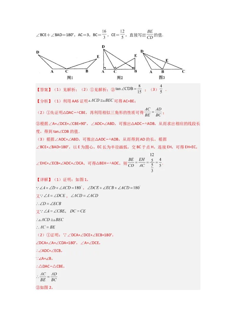 专题07相似三角形的基本模型（K字型）（解析版）（人教版）_1、初中学习资料_24秋试卷_初中数学《常考压轴题攻略》_常考压轴题最新九年级数学下册压轴题攻略（人教版）