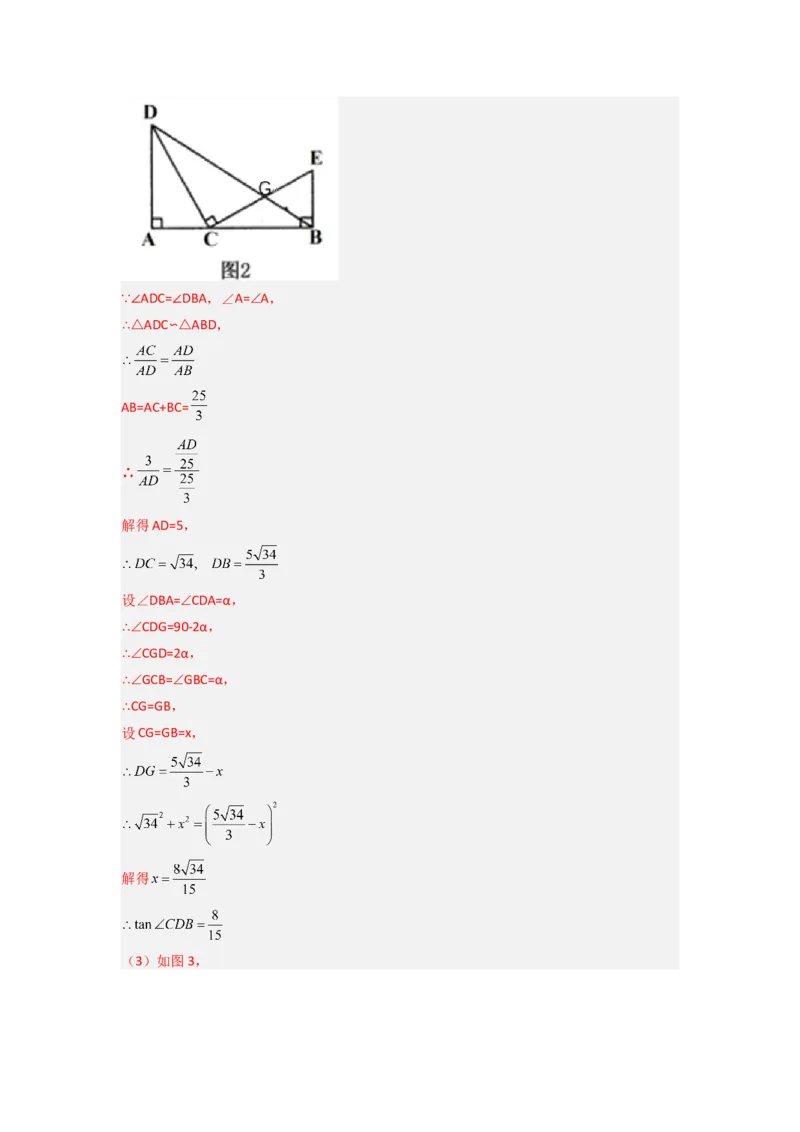 专题07相似三角形的基本模型（K字型）（解析版）（人教版）_1、初中学习资料_24秋试卷_初中数学《常考压轴题攻略》_常考压轴题最新九年级数学下册压轴题攻略（人教版）