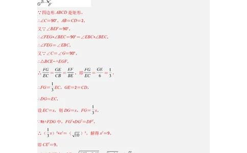 专题07相似三角形的基本模型（K字型）（解析版）（人教版）_1、初中学习资料_24秋试卷_初中数学《常考压轴题攻略》_常考压轴题最新九年级数学下册压轴题攻略（人教版）