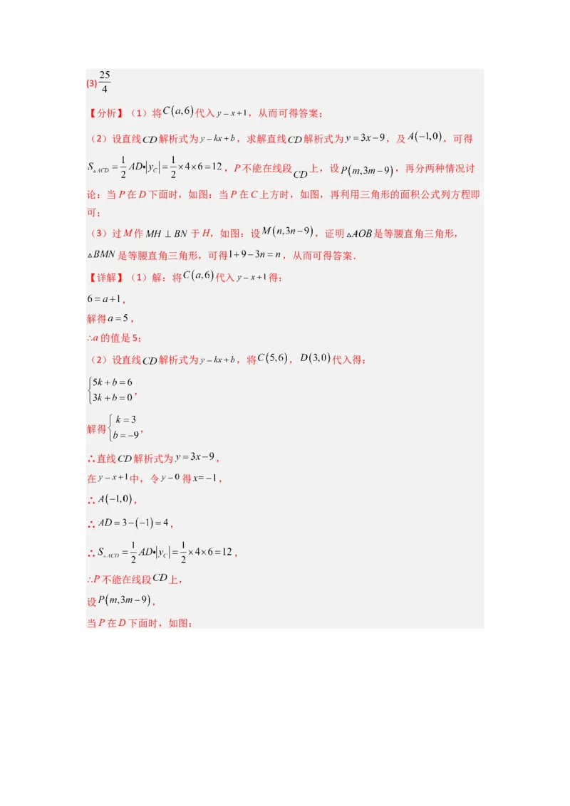 专题05坐标系中与几何图形有关的四种考法（解析版）（北师大版）_1、初中学习资料_24秋试卷_初中数学《常考压轴题攻略》_常考压轴题最新八年级数学上册压轴题攻略（北师大版）