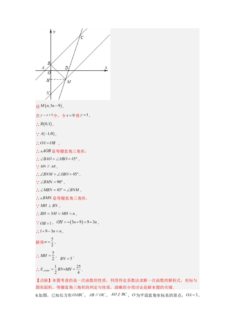专题05坐标系中与几何图形有关的四种考法（解析版）（北师大版）_1、初中学习资料_24秋试卷_初中数学《常考压轴题攻略》_常考压轴题最新八年级数学上册压轴题攻略（北师大版）