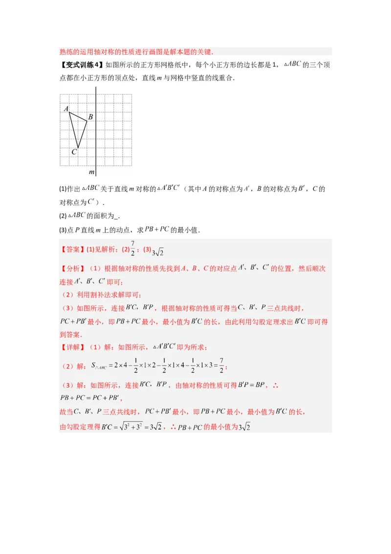 专题05坐标系中与几何图形有关的四种考法（解析版）（北师大版）_1、初中学习资料_24秋试卷_初中数学《常考压轴题攻略》_常考压轴题最新八年级数学上册压轴题攻略（北师大版）