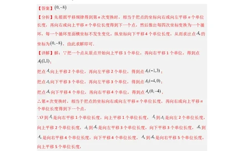 专题05坐标系中与几何图形有关的四种考法（解析版）（北师大版）_1、初中学习资料_24秋试卷_初中数学《常考压轴题攻略》_常考压轴题最新八年级数学上册压轴题攻略（北师大版）