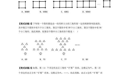 专题06整式中规律探索的三种考法（原卷版）（人教版）_1、初中学习资料_24秋试卷_初中数学《常考压轴题攻略》_常考压轴题最新七年级数学上册压轴题攻略（人教版）