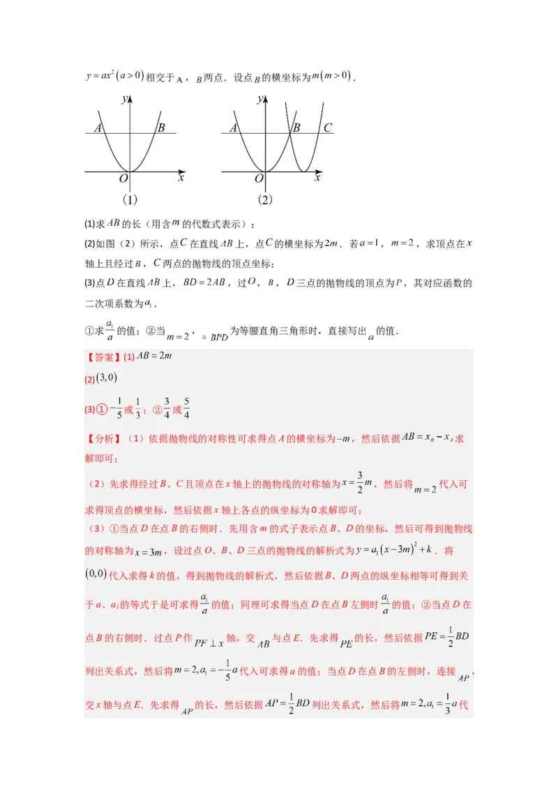 专题07二次函数中特殊三角形存在性问题的三种考法（解析版）（人教版）_1、初中学习资料_24秋试卷_初中数学《常考压轴题攻略》