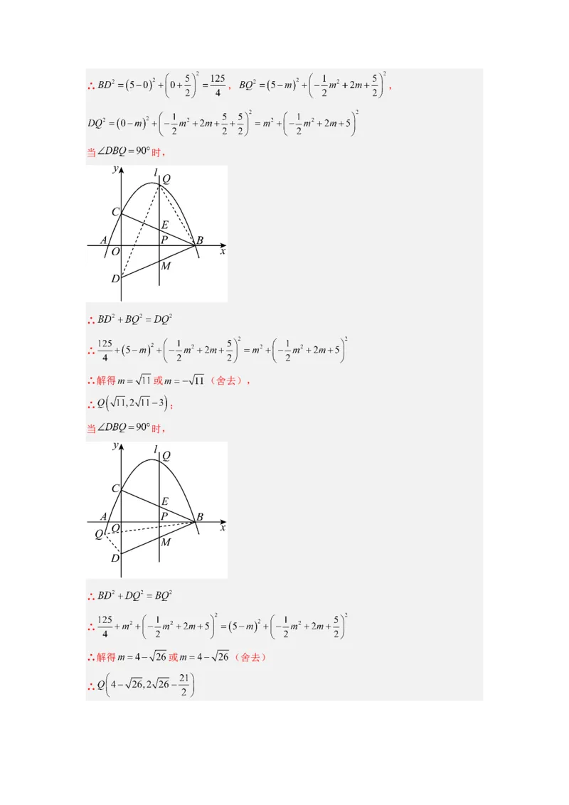 专题07二次函数中特殊三角形存在性问题的三种考法（解析版）（人教版）_1、初中学习资料_24秋试卷_初中数学《常考压轴题攻略》