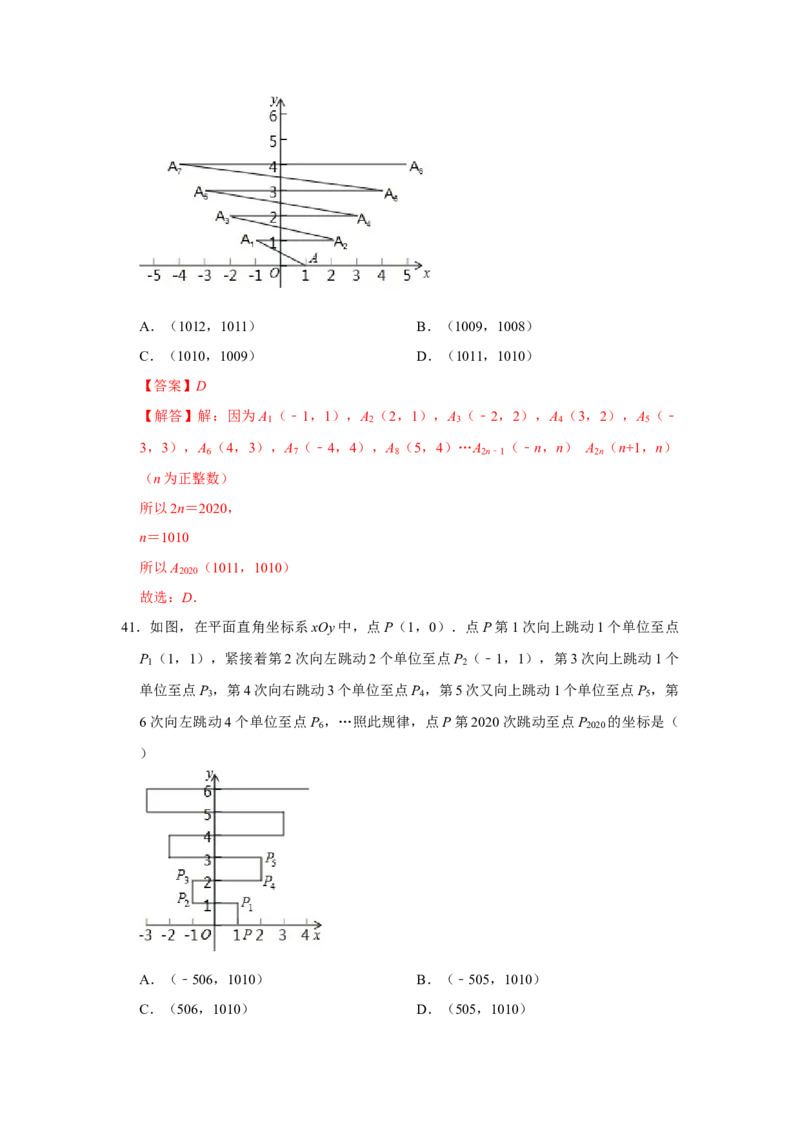 专题07期中选择填空必刷（压轴18考点43题）（解析版）_1、初中学习资料_24秋试卷_初中数学《常考压轴题攻略》_常考压轴题最新七年级数学下册压轴题攻略（人教版）