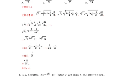 专题07期中选择填空必刷（压轴18考点43题）（解析版）_1、初中学习资料_24秋试卷_初中数学《常考压轴题攻略》_常考压轴题最新七年级数学下册压轴题攻略（人教版）
