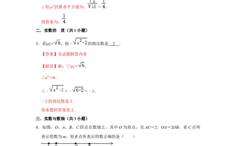 专题07期中选择填空必刷（压轴18考点43题）（解析版）_1、初中学习资料_24秋试卷_初中数学《常考压轴题攻略》_常考压轴题最新七年级数学下册压轴题攻略（人教版）