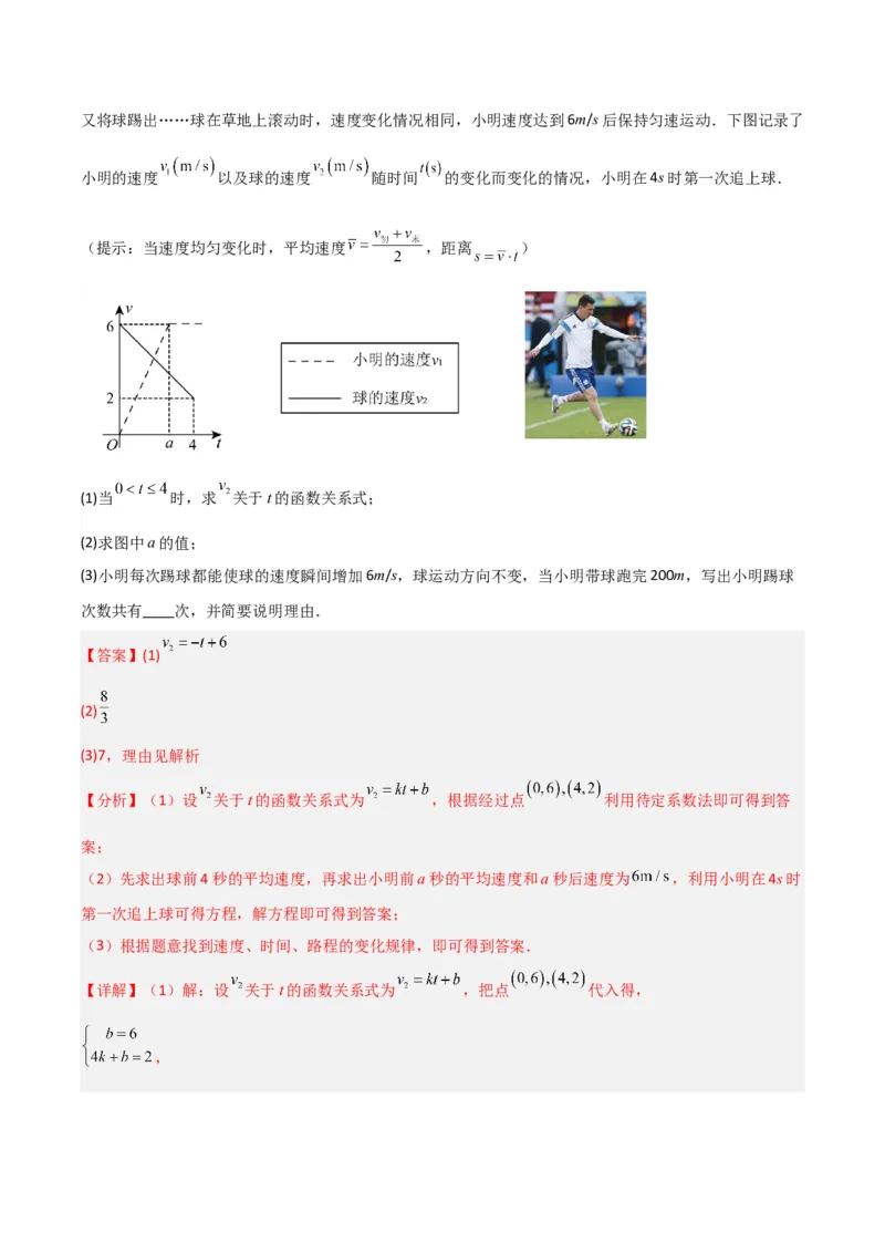 专题08一元二次方程应用的四种考法（解析版）（北师大版）_1、初中学习资料_24秋试卷_初中数学《常考压轴题攻略》_常考压轴题最新九年级数学上册压轴题攻略（北师大版）