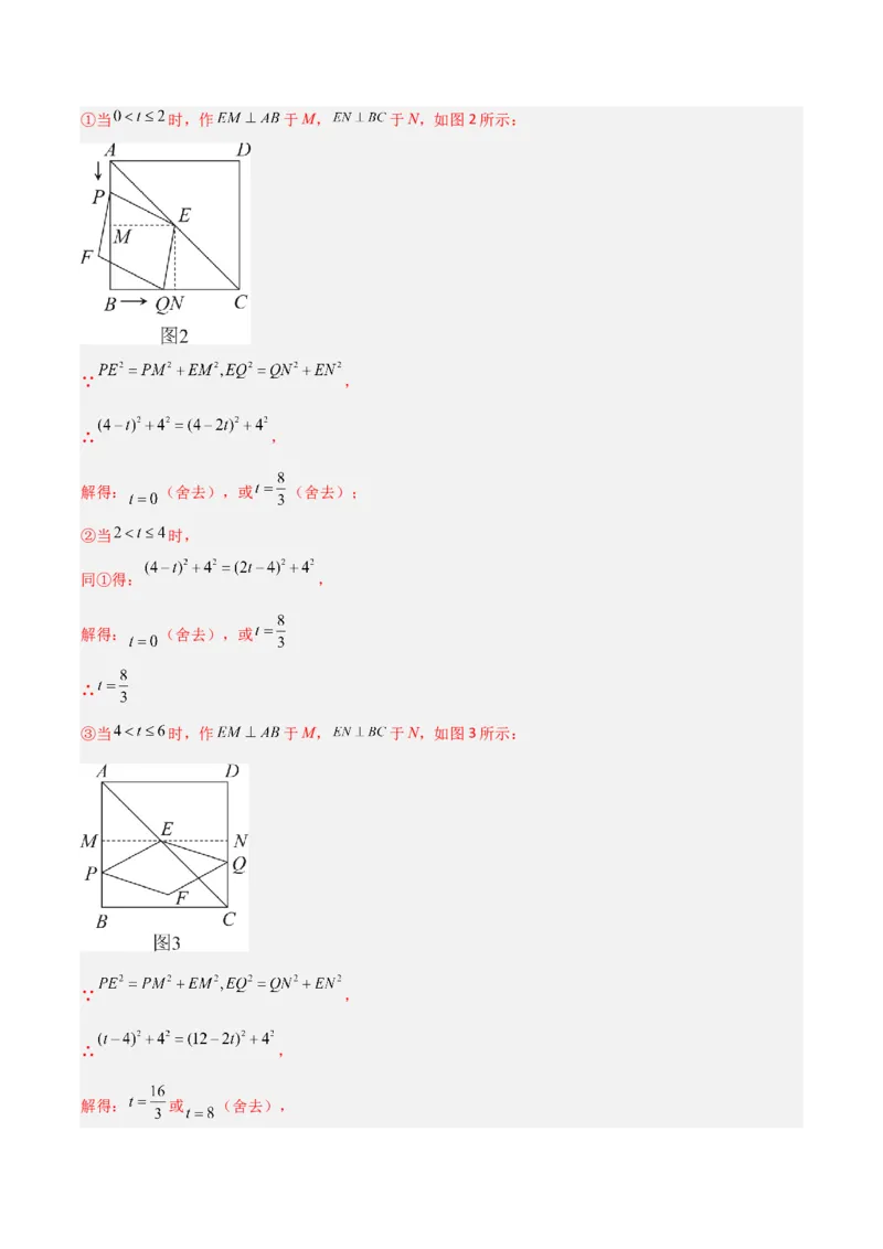专题08一元二次方程应用的四种考法（解析版）（北师大版）_1、初中学习资料_24秋试卷_初中数学《常考压轴题攻略》_常考压轴题最新九年级数学上册压轴题攻略（北师大版）