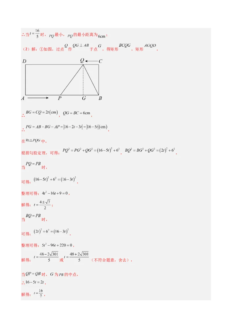 专题08一元二次方程应用的四种考法（解析版）（北师大版）_1、初中学习资料_24秋试卷_初中数学《常考压轴题攻略》_常考压轴题最新九年级数学上册压轴题攻略（北师大版）