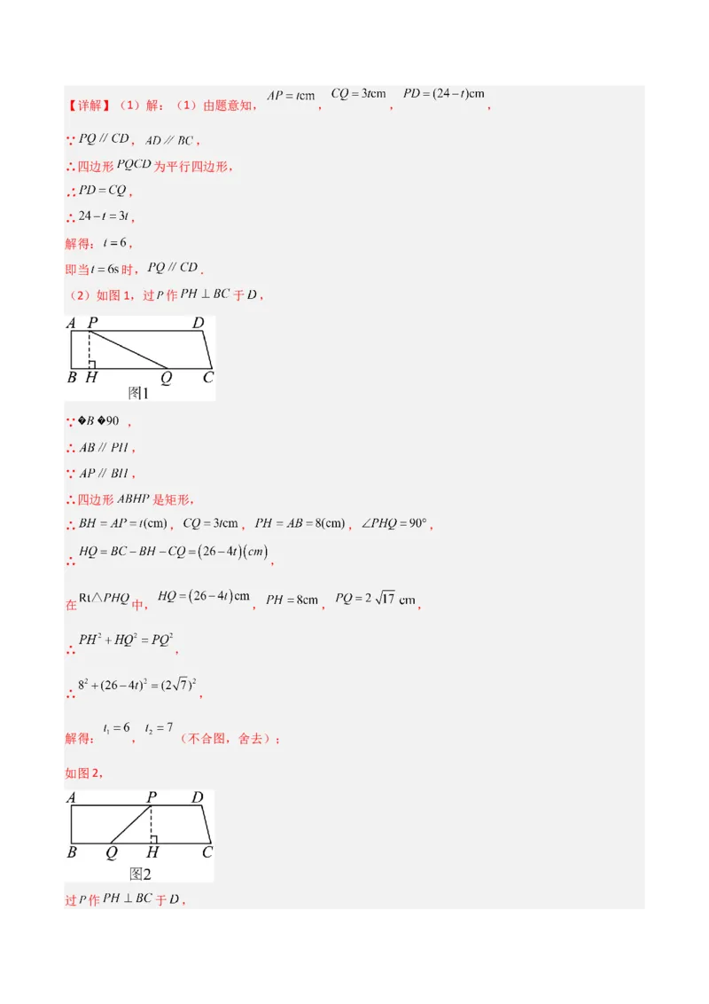 专题08一元二次方程应用的四种考法（解析版）（北师大版）_1、初中学习资料_24秋试卷_初中数学《常考压轴题攻略》_常考压轴题最新九年级数学上册压轴题攻略（北师大版）