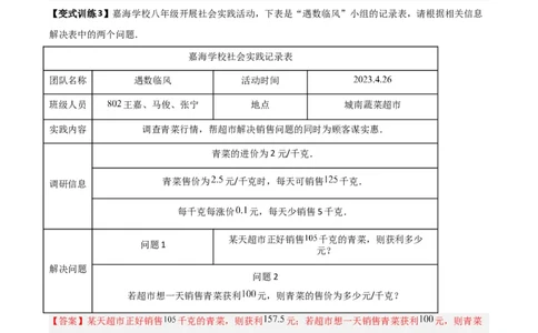专题08一元二次方程应用的四种考法（解析版）（北师大版）_1、初中学习资料_24秋试卷_初中数学《常考压轴题攻略》_常考压轴题最新九年级数学上册压轴题攻略（北师大版）