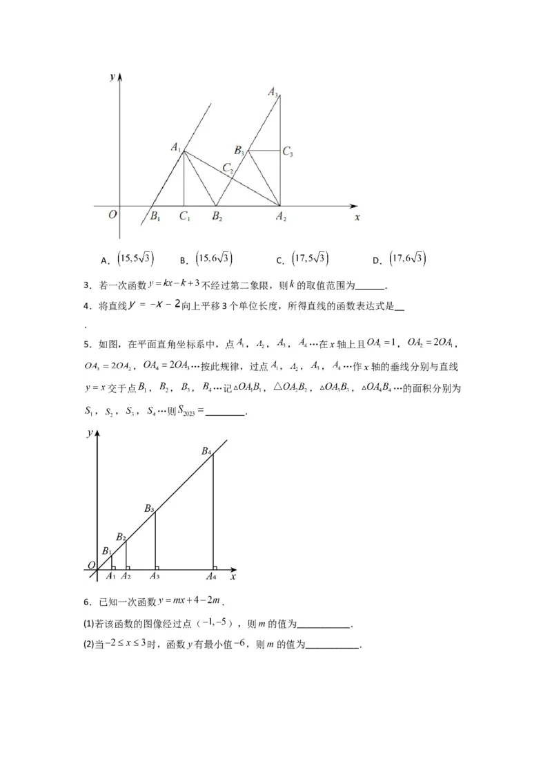 专题06一次函数图像的五种考法（原卷版）（北师大版）_1、初中学习资料_24秋试卷_初中数学《常考压轴题攻略》_常考压轴题最新八年级数学上册压轴题攻略（北师大版）