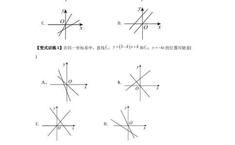 专题06一次函数图像的五种考法（原卷版）（北师大版）_1、初中学习资料_24秋试卷_初中数学《常考压轴题攻略》_常考压轴题最新八年级数学上册压轴题攻略（北师大版）