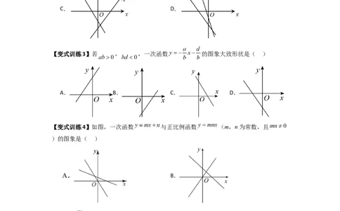 专题06一次函数图像的五种考法（原卷版）（北师大版）_1、初中学习资料_24秋试卷_初中数学《常考压轴题攻略》_常考压轴题最新八年级数学上册压轴题攻略（北师大版）