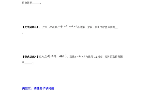 专题06一次函数图像的五种考法（原卷版）（北师大版）_1、初中学习资料_24秋试卷_初中数学《常考压轴题攻略》_常考压轴题最新八年级数学上册压轴题攻略（北师大版）