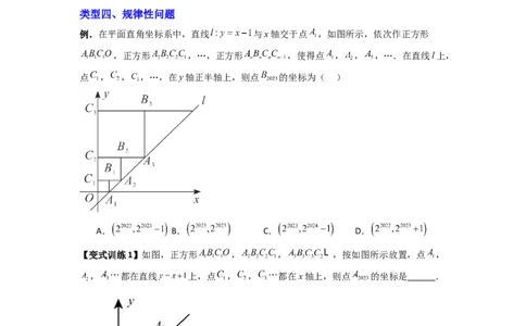 专题06一次函数图像的五种考法（原卷版）（北师大版）_1、初中学习资料_24秋试卷_初中数学《常考压轴题攻略》_常考压轴题最新八年级数学上册压轴题攻略（北师大版）