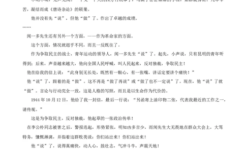 专题11课文理解检测（原卷版）_1、初中学习资料_4-1、语文_4-1-2、初一语文下册_部编语文七年级下专项练习（019份）