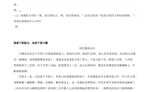 专题11课文理解检测（原卷版）_1、初中学习资料_4-1、语文_4-1-2、初一语文下册_部编语文七年级下专项练习（019份）