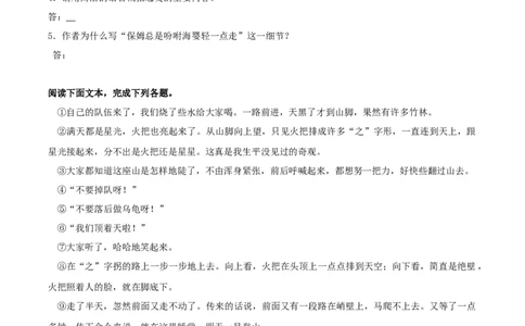 专题11课文理解检测（原卷版）_1、初中学习资料_4-1、语文_4-1-2、初一语文下册_部编语文七年级下专项练习（019份）