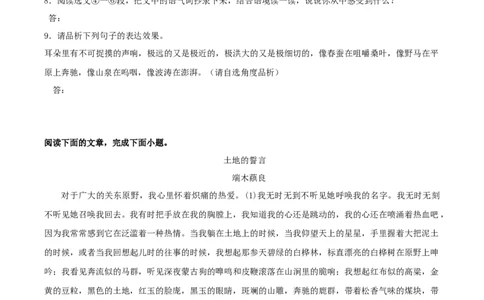 专题11课文理解检测（原卷版）_1、初中学习资料_4-1、语文_4-1-2、初一语文下册_部编语文七年级下专项练习（019份）