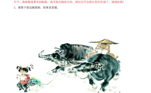 专题08信息提取与概括（解析版）_1、初中学习资料_4-1、语文_4-1-2、初一语文下册_部编语文七年级下专项练习（019份）