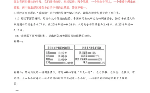 专题08信息提取与概括（解析版）_1、初中学习资料_4-1、语文_4-1-2、初一语文下册_部编语文七年级下专项练习（019份）