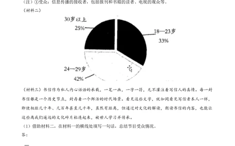 专题08信息提取与概括（解析版）_1、初中学习资料_4-1、语文_4-1-2、初一语文下册_部编语文七年级下专项练习（019份）