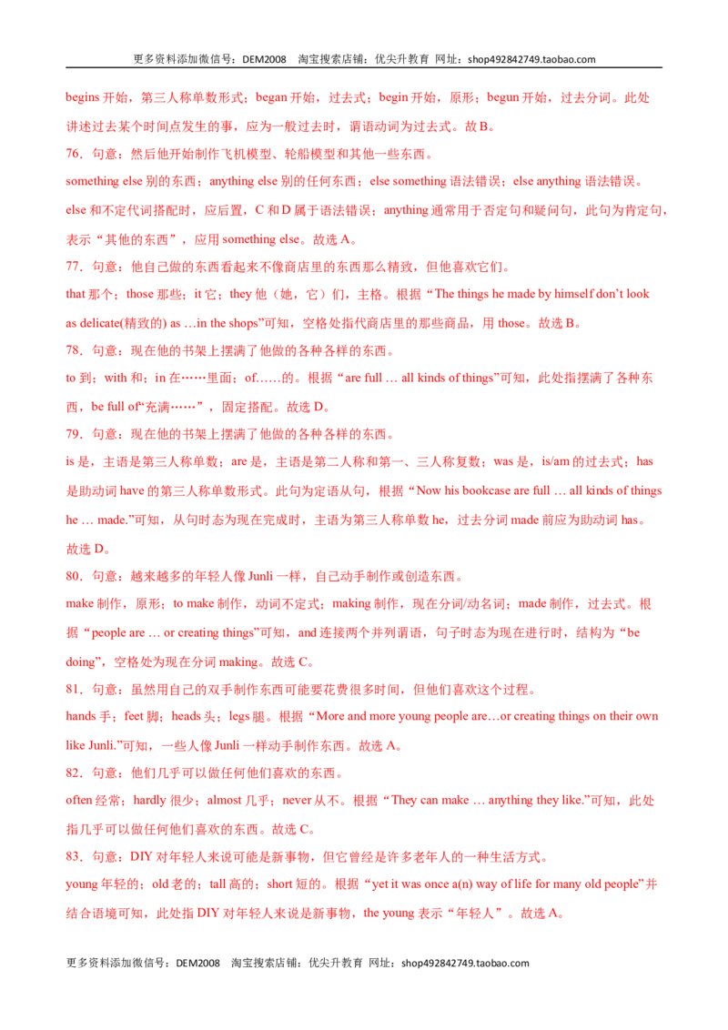 专题09完形填空专练（解析版）（人教版）_1、初中学习资料_4-3、英语_4-3-4、初二英语下册_人教英语八年级下专项练习（017份）