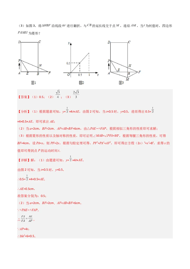 专题10相似三角形中的动点问题的三种考法（解析版）（北师大版）_1、初中学习资料_24秋试卷_初中数学《常考压轴题攻略》_常考压轴题最新九年级数学上册压轴题攻略（北师大版）