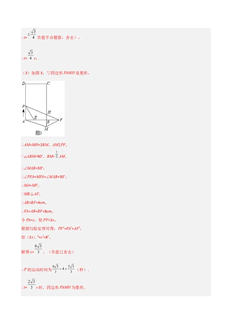 专题10相似三角形中的动点问题的三种考法（解析版）（北师大版）_1、初中学习资料_24秋试卷_初中数学《常考压轴题攻略》_常考压轴题最新九年级数学上册压轴题攻略（北师大版）