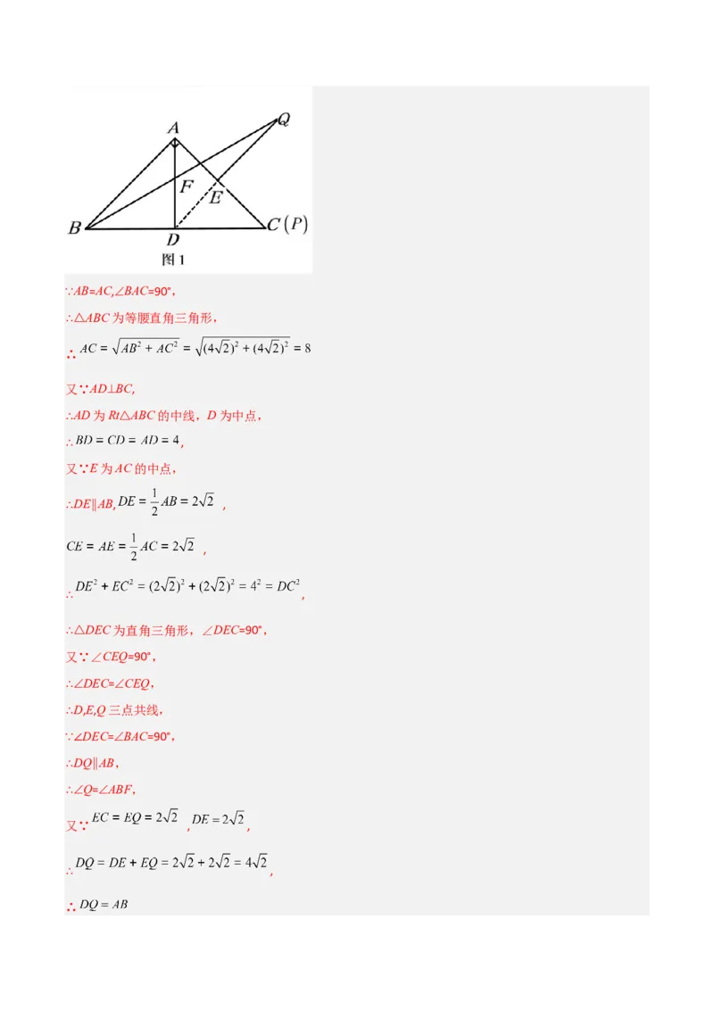 专题10相似三角形中的动点问题的三种考法（解析版）（北师大版）_1、初中学习资料_24秋试卷_初中数学《常考压轴题攻略》_常考压轴题最新九年级数学上册压轴题攻略（北师大版）