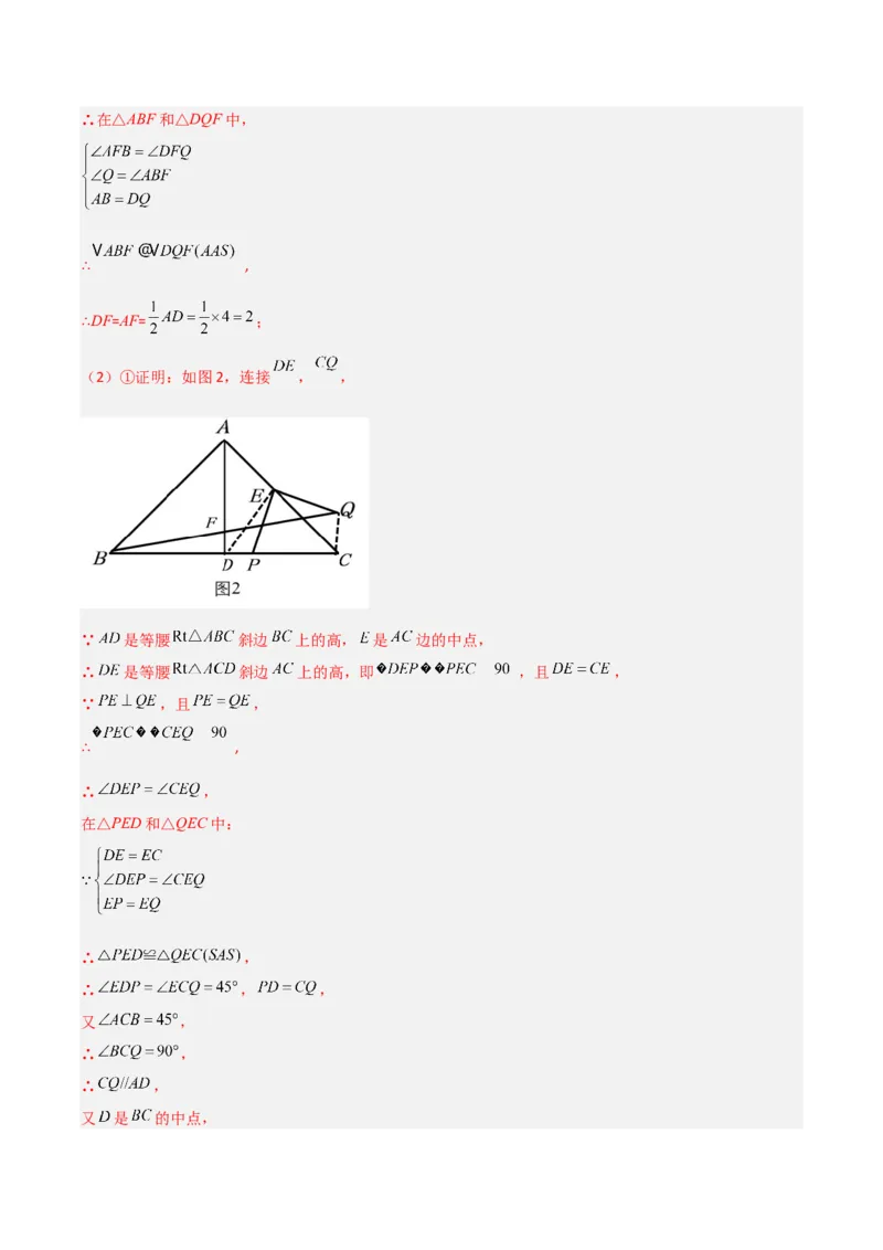 专题10相似三角形中的动点问题的三种考法（解析版）（北师大版）_1、初中学习资料_24秋试卷_初中数学《常考压轴题攻略》_常考压轴题最新九年级数学上册压轴题攻略（北师大版）